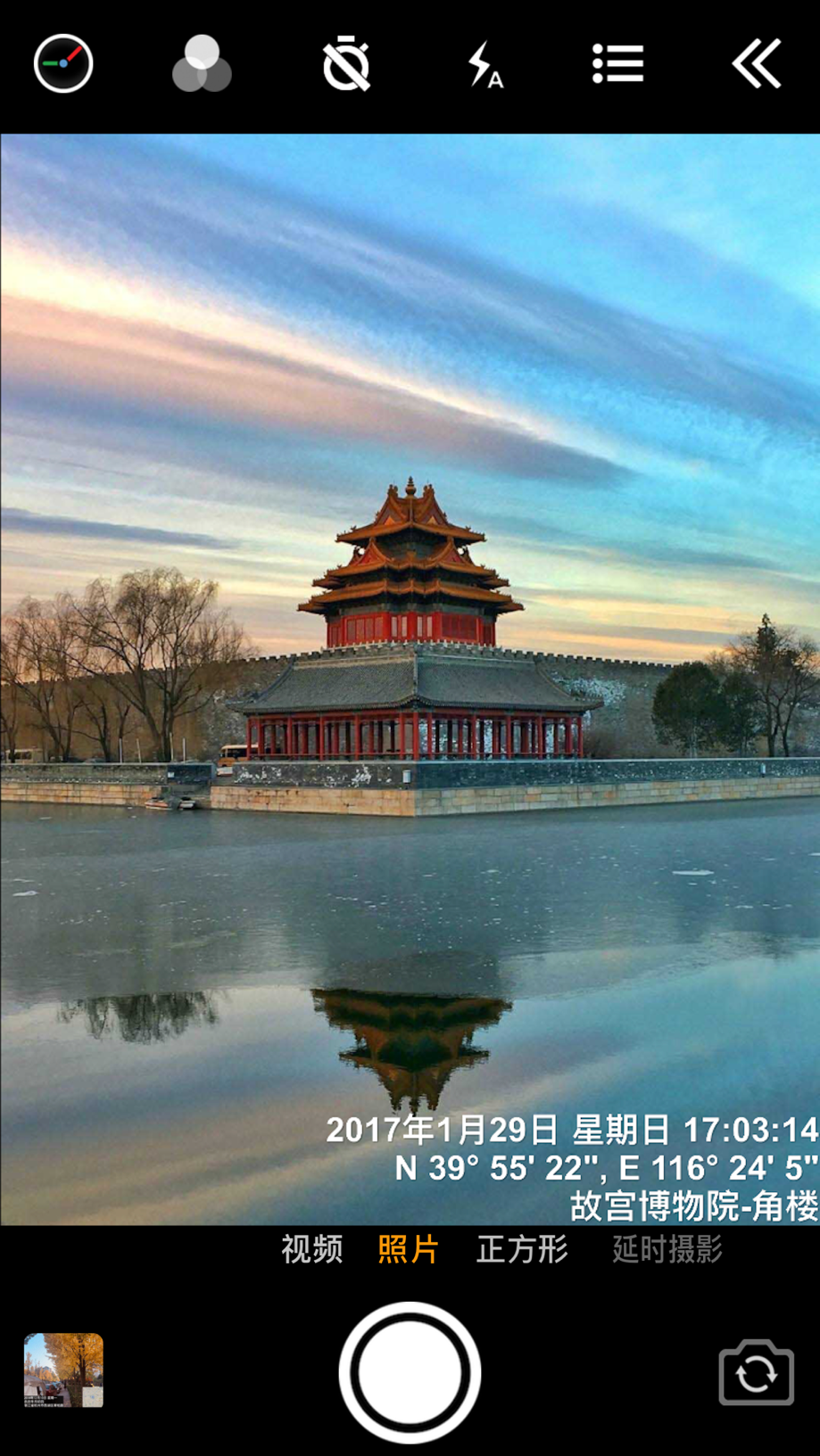 Timestamp Camera Basic 截图