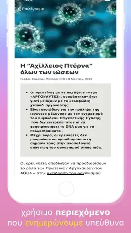 Game screenshot Hygeia apk