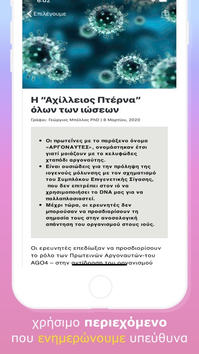 Hygeia Screenshot