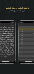 Quran - Mushaf Mecca مصحـف مكة screenshot #7 for iPhone