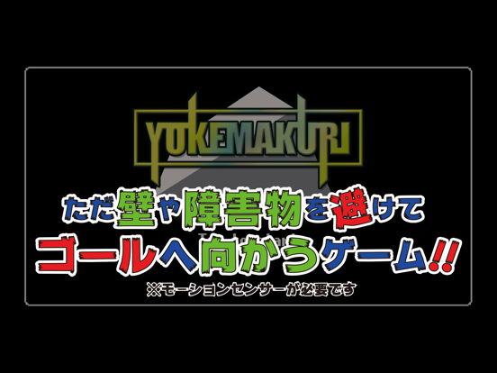 Screenshot #4 pour YOKEMAKURI