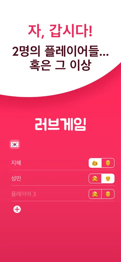 커플을 위한 음란한 러브 게임 18+