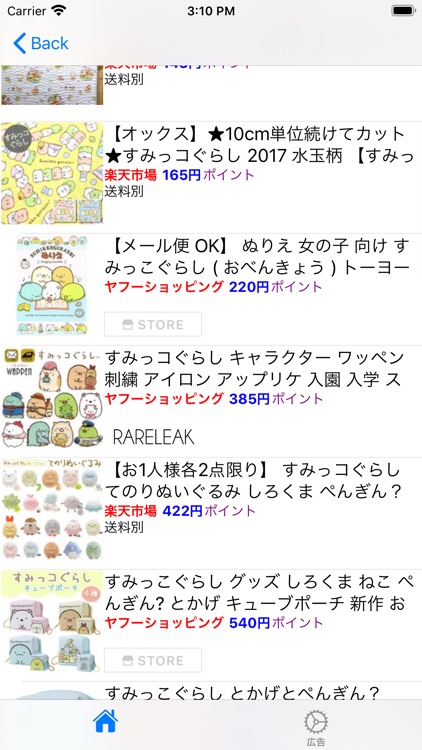 Lowest Price Search Deals