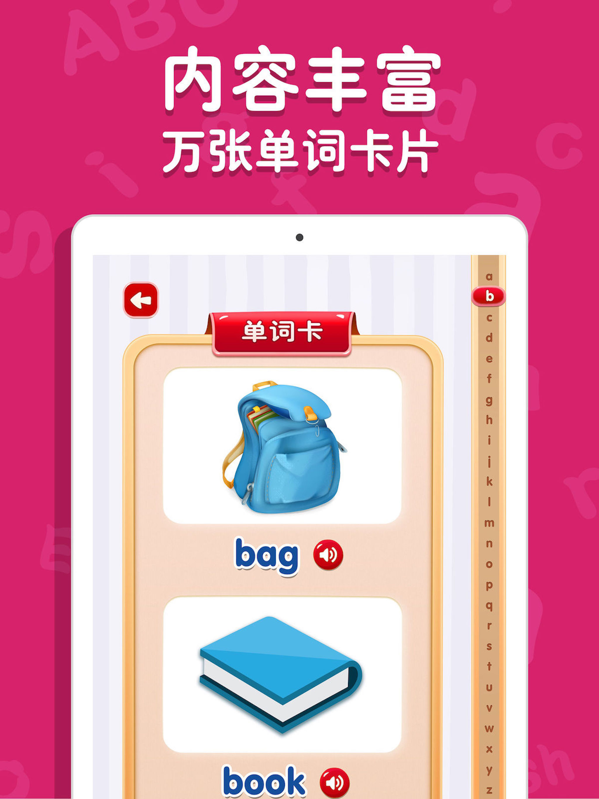 吉米猫英语-少儿英语每日听力练习