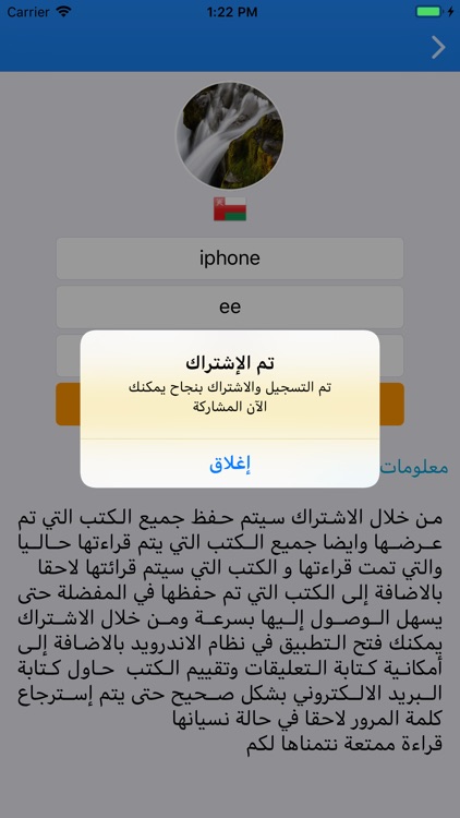 روايات و كتب screenshot-3