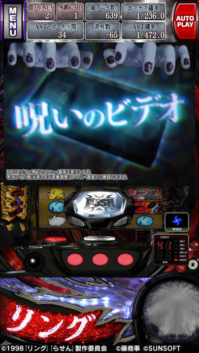 パチスロ　リング　終焉ノ刻のスクリーンショット7