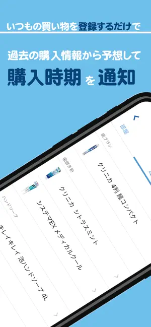 mo-nai | 購入品・購入履歴管理アプ‪リ‬4+_2