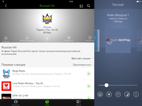 radio.net - radio and podcast screenshot 2