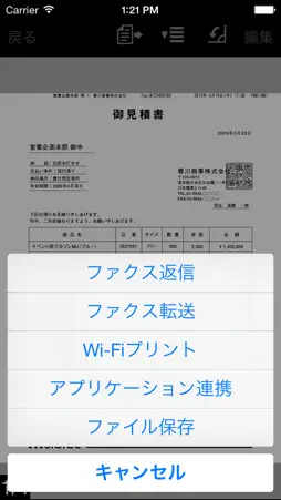 FaxReply screenshot 4