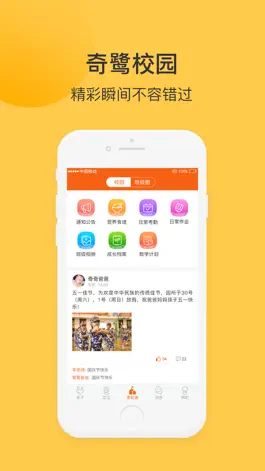 Game screenshot 奇鹭校园 mod apk