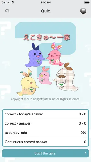ごみ分別アプリ「さんあ〜る」 screenshot 4