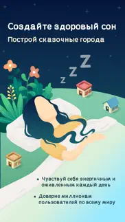 sleeptown айфон картинки 1