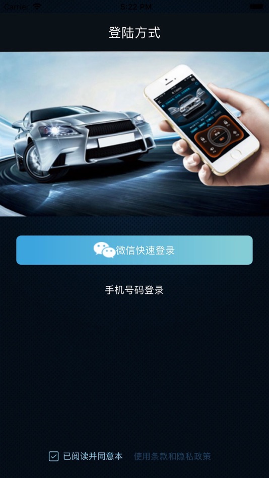 #2. 手机控车 牛牛控车 (iOS) 由: Zhongshan Auto Electronics Technology Co.Ltd.