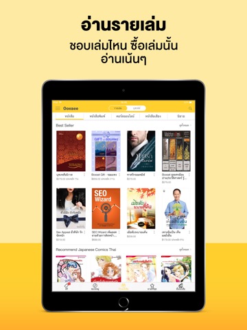 OOKBEE - ร้านหนังสือออนไลน์のおすすめ画像1