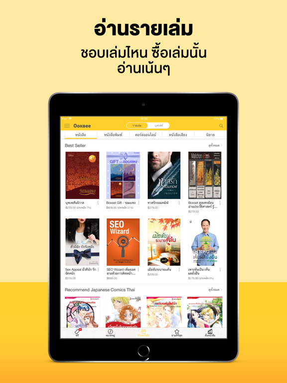 Screenshot #4 pour OOKBEE - ร้านหนังสือออนไลน์