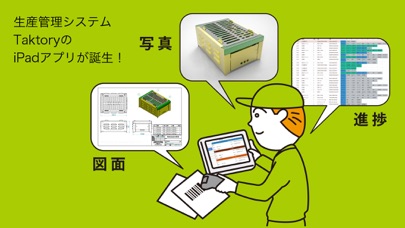 Taktory のスクリーンショット