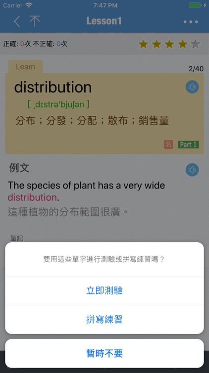 Vocabulary for the GRE®TEST screenshot-3