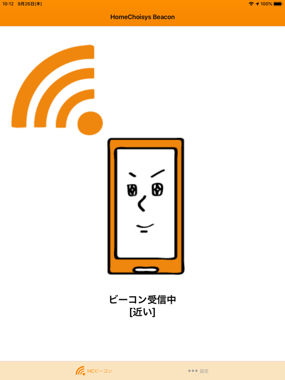 HCビーコン iPad screenshot 2 - Business app
