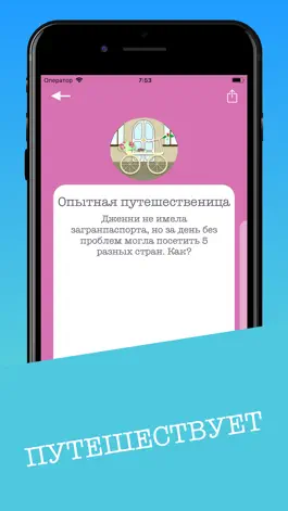 Game screenshot Головоломки для всей семьи apk