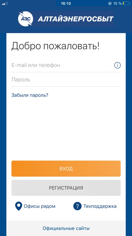 Мой Алтайэнергосбыт