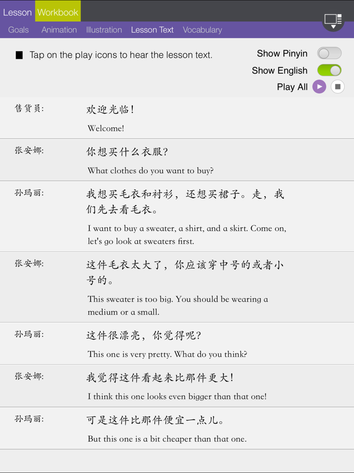 #4. Modern Chinese Textbook (iOS) 由: Better Chinese, Inc.