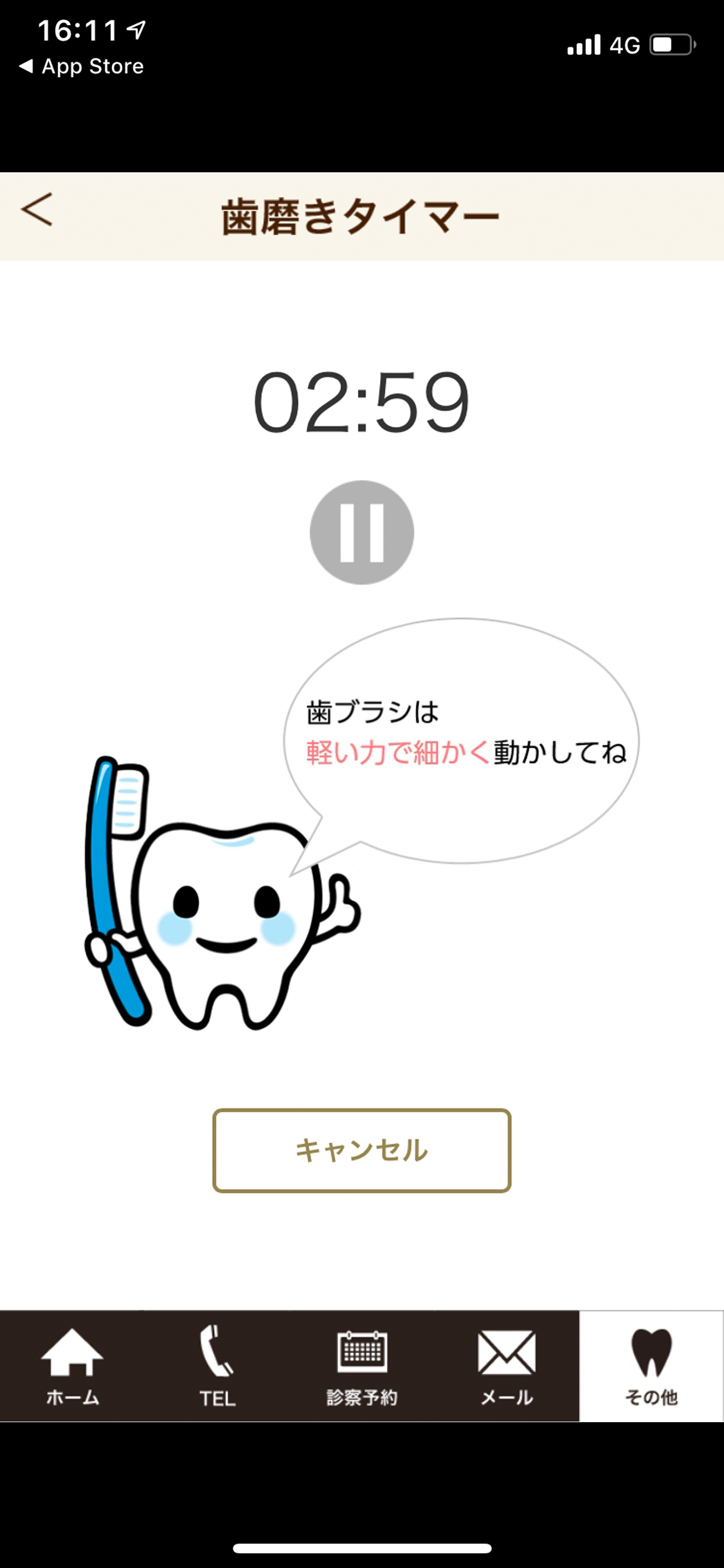 パークサイド横浜デンタルクリニック screenshot 4