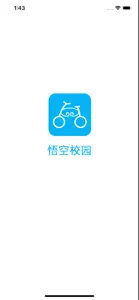 悟空校园生活 screenshot #1 for iPhone