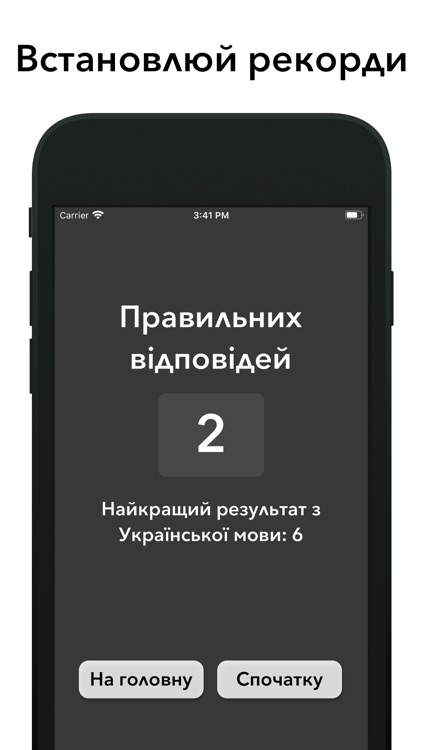 ЗНО арена screenshot-4