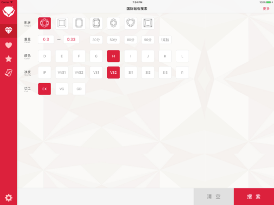 Screenshot #5 pour 美钻臻选
