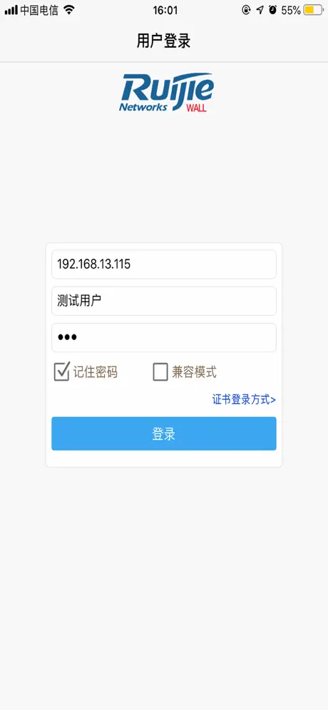 锐捷-WALL