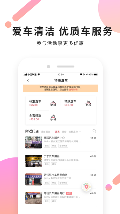 油呗 — 车主养车之家 Screenshot