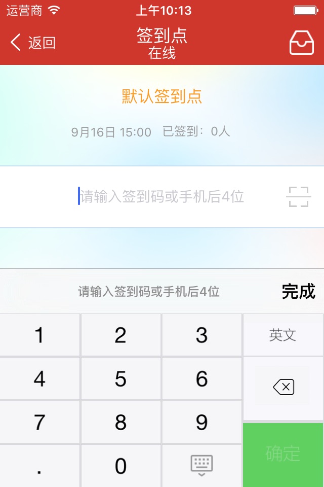 31会议助手 screenshot 2