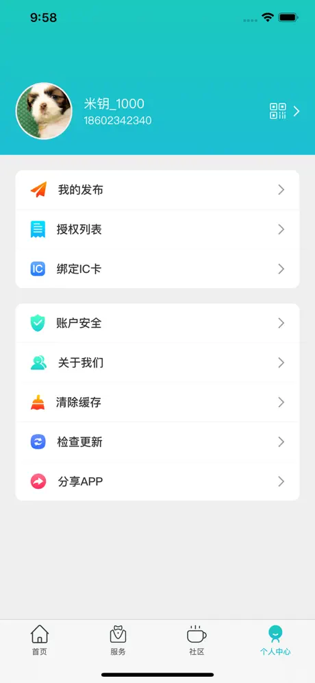 米钥