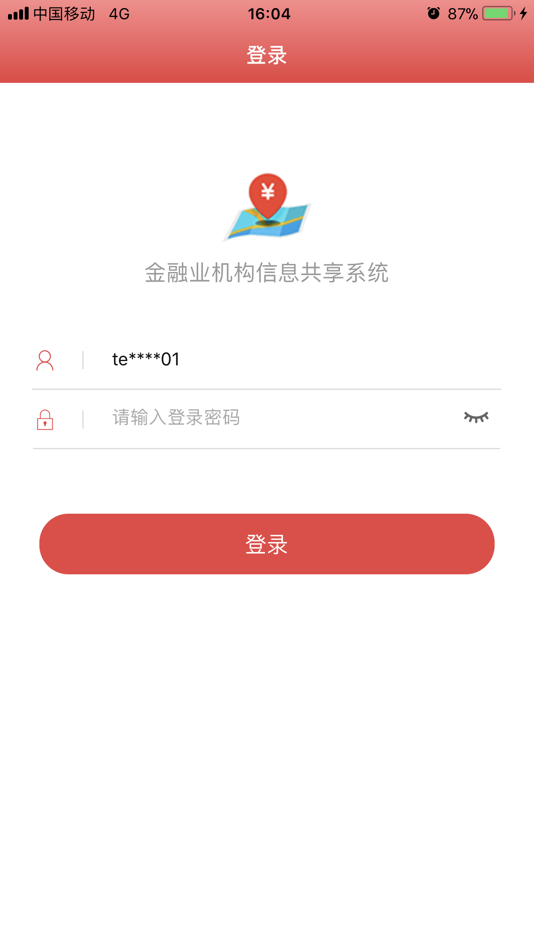 #1. 金融数据汇 (iOS) بواسطة: Hankou Bank Co.,Ltd