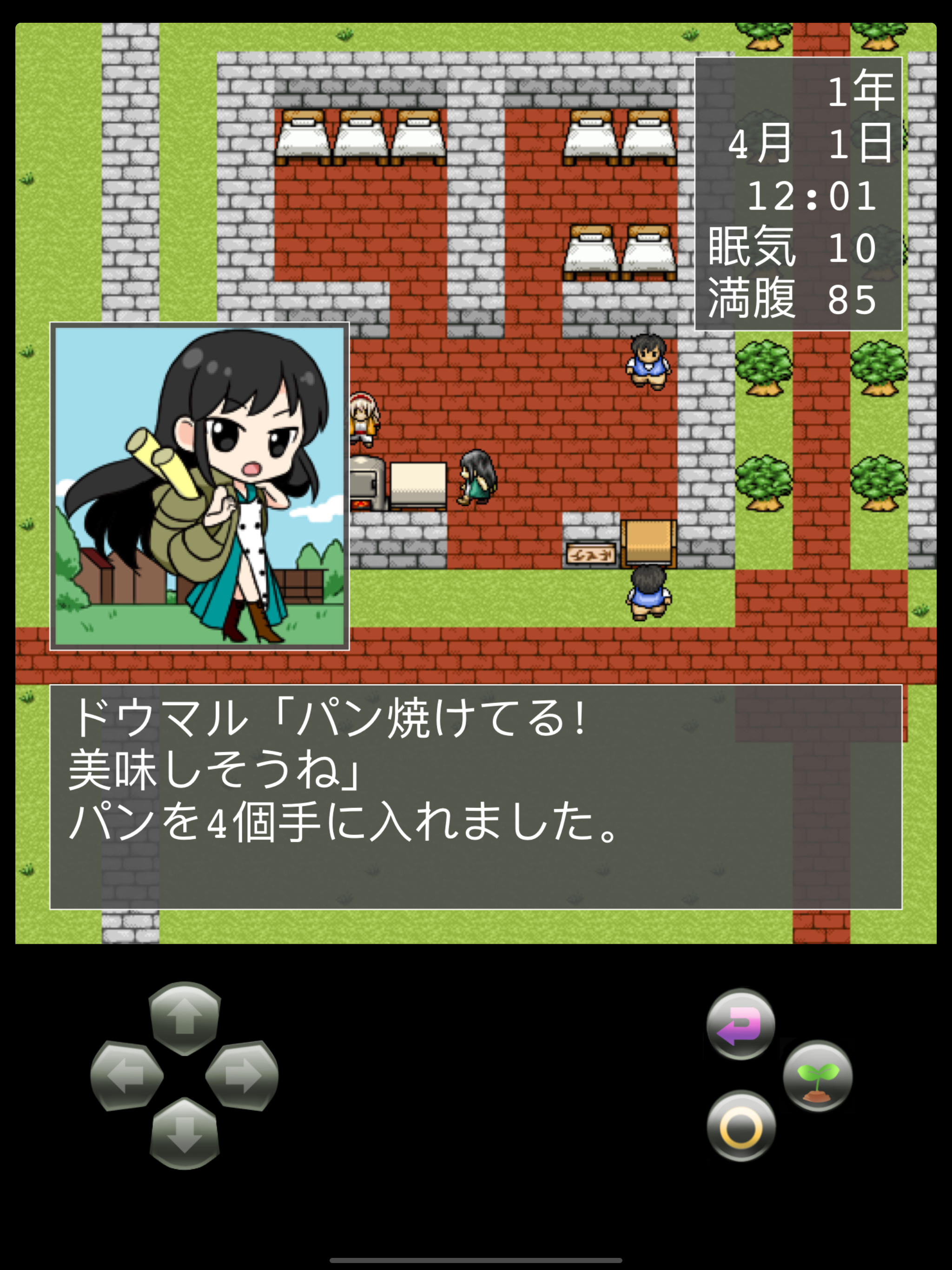 道具屋の人生@ボーシム研 screenshot 7