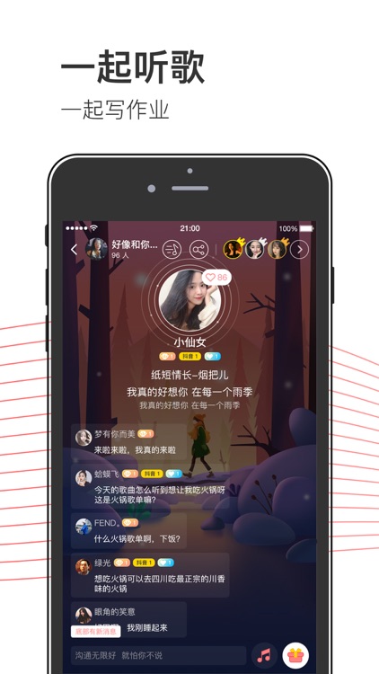 小歌歌-K歌交友,听歌聊天 screenshot-3