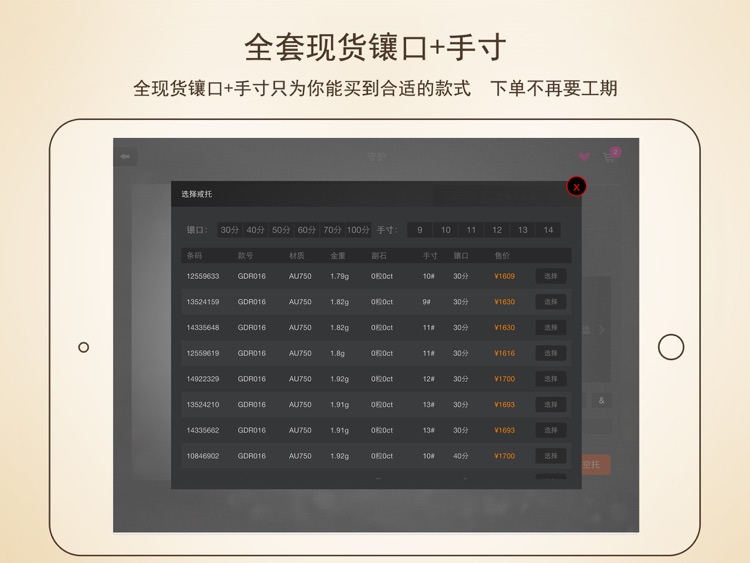 周先生珠宝 screenshot-4