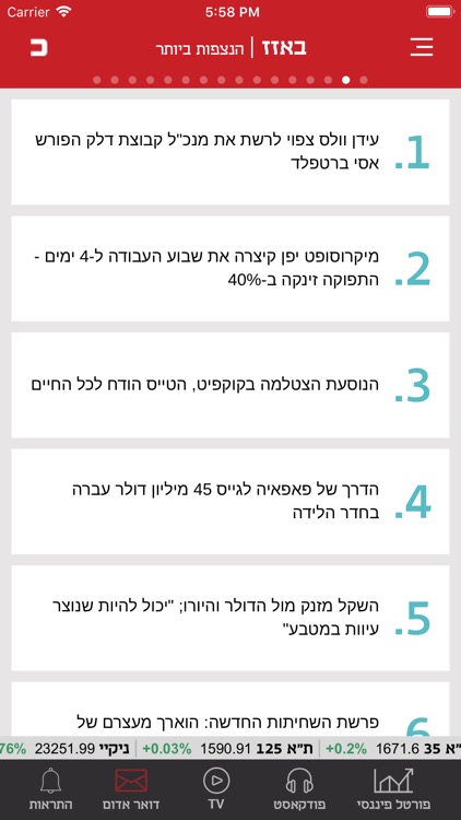 כלכליסט screenshot-4