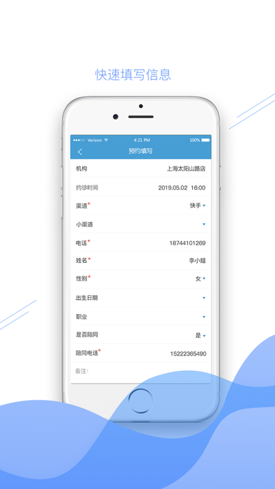 星晨客服 screenshot
