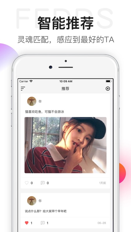 迷你陌聊-火爆陌生人交友社区