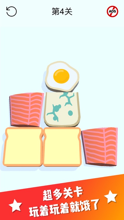 欢乐叠三明治-Sandwich! screenshot-3