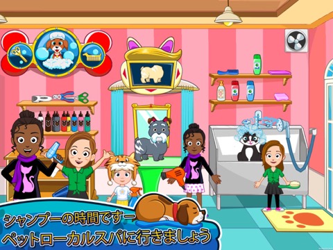 My Town : Petsのおすすめ画像5