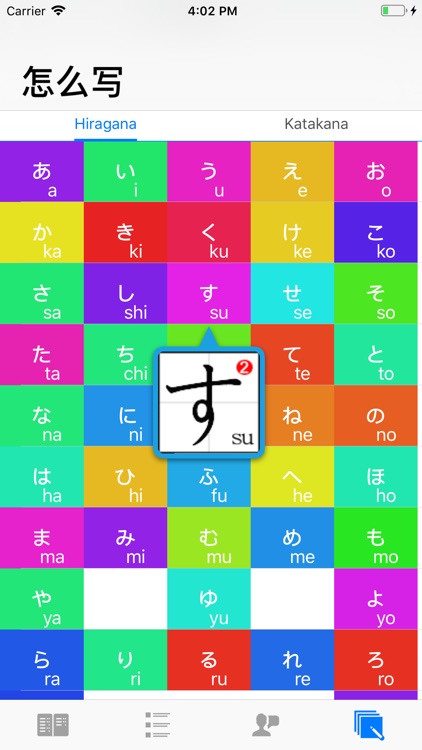 轻松学日语 - 学习日文课程 screenshot-5