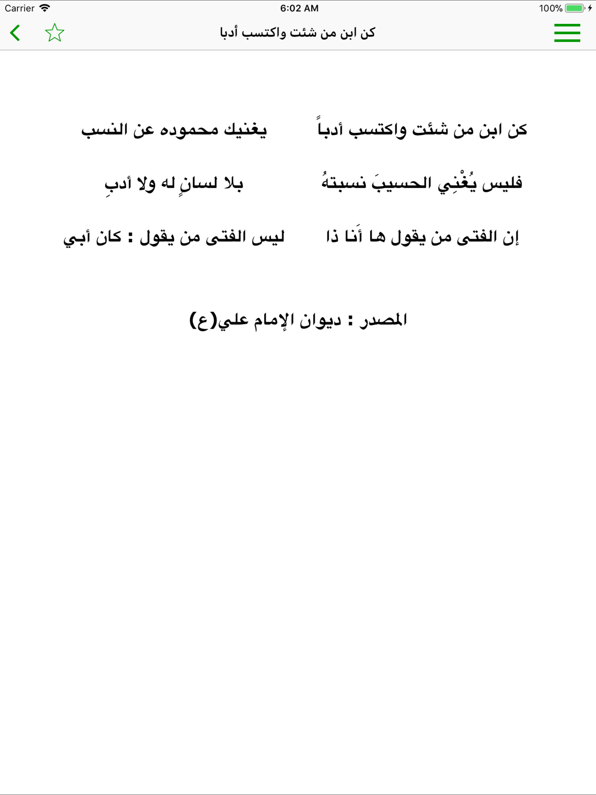 مدينة الحكمة