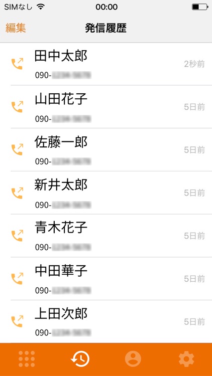 ケーブルスマホダイヤル