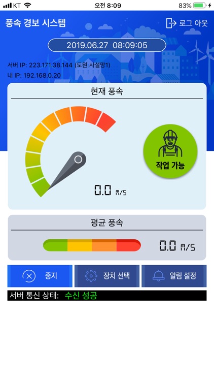 도원알에프풍속계