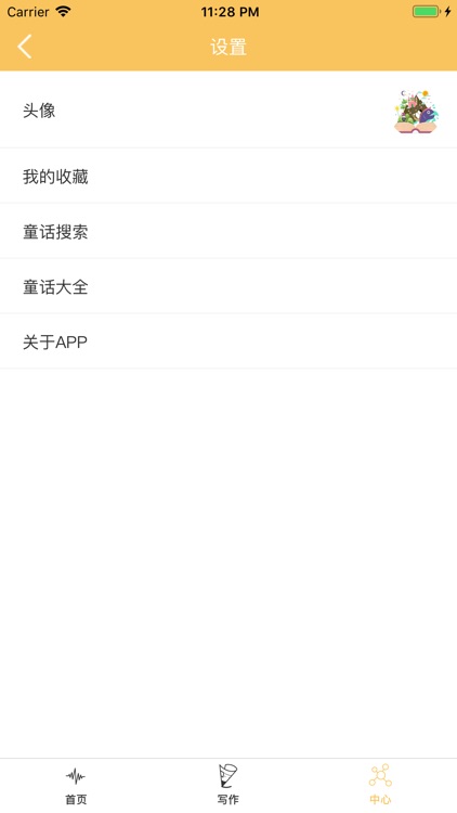 童话巴巴 screenshot-4