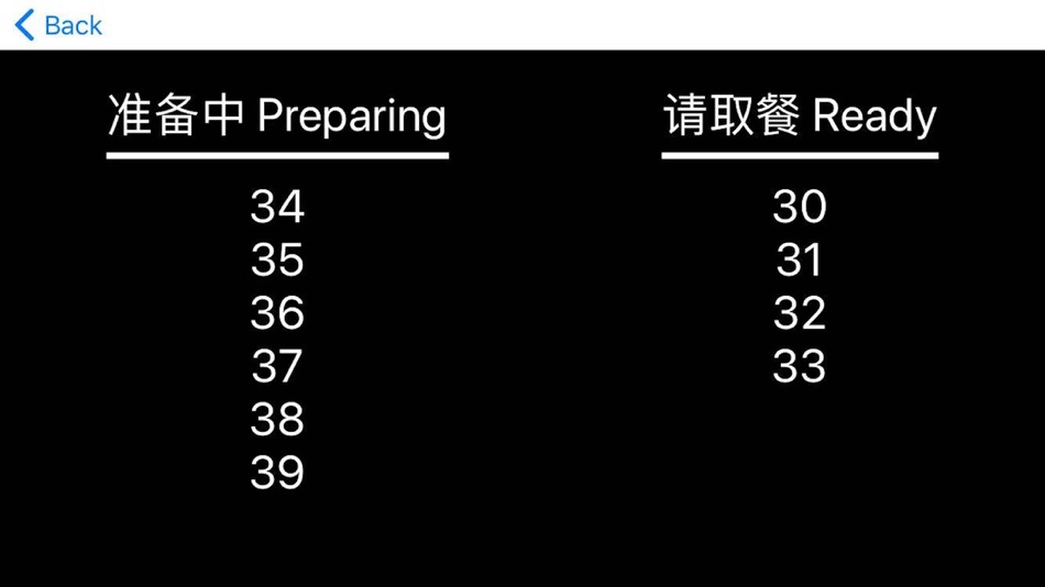 珹宝叫号取餐 (iOS) 由: 珹宝收银软件 珹宝叫号取餐 (iOS) 由: 珹宝收银软件
