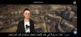Game screenshot اليد المساعِدة mod apk
