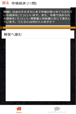 中学 公民 一問一答④ 中3 社会 - náhled